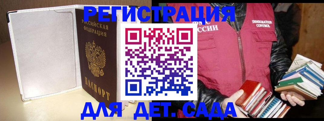 временная регистрация адрес в Можге